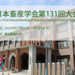 Japanese Society of Animal Science’s 131st Annual Meeting: Booth confirmed
