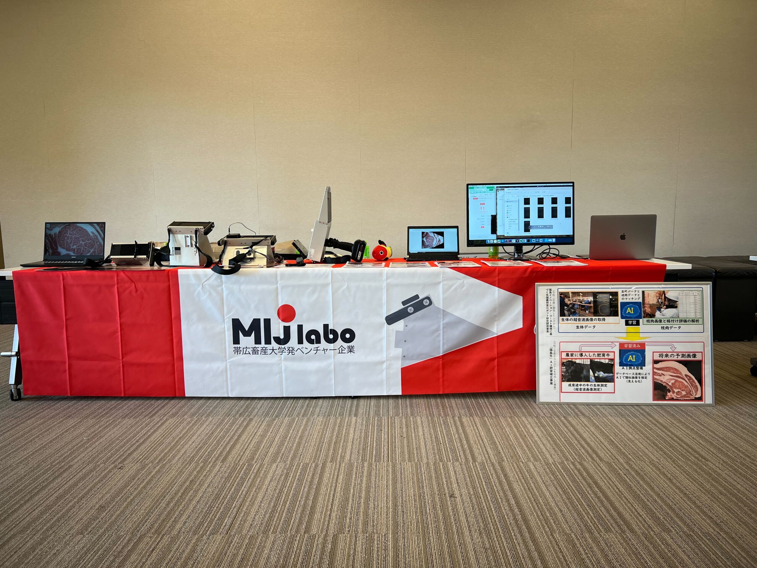 第16回日本動物超音波技術研究会大会」にて出展、発表して参りました